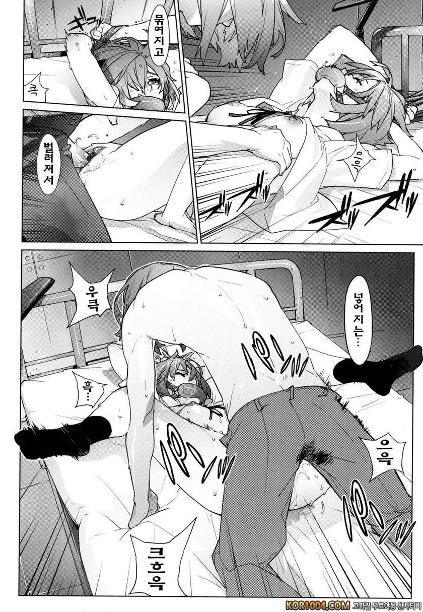 버스데이#12- NORMAL BLOOD_by 망가 이미지 #6