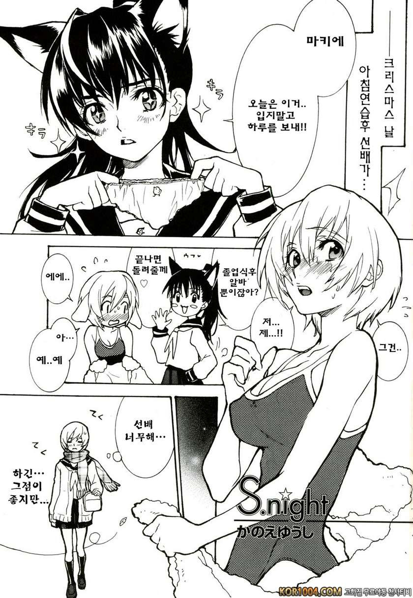 버스데이#13(完)- 보너스_by 망가 이미지 #3