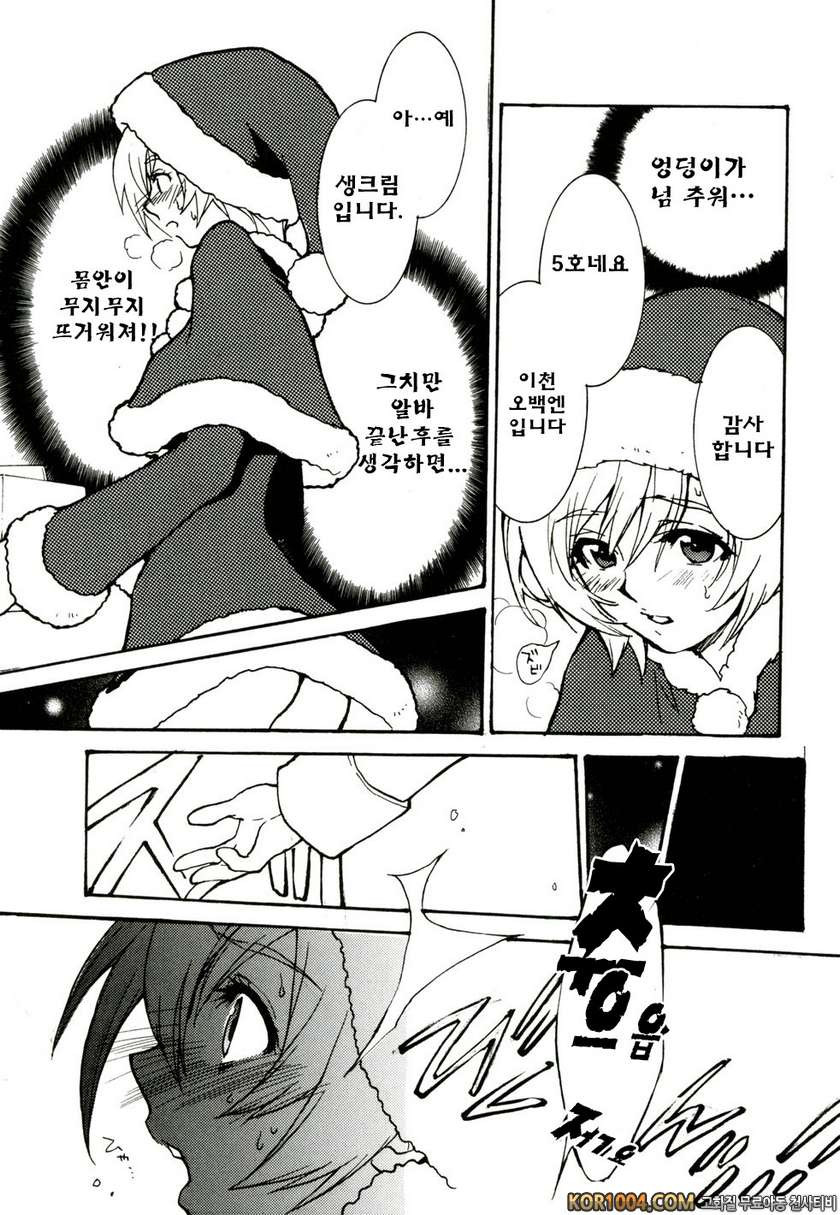 버스데이#13(完)- 보너스_by 망가 이미지 #5