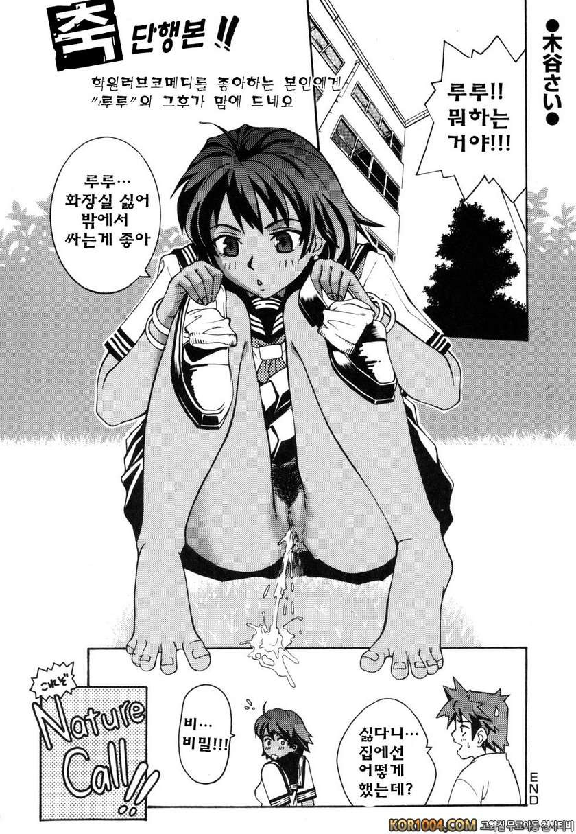 버스데이#13(完)- 보너스_by 망가 이미지 #10