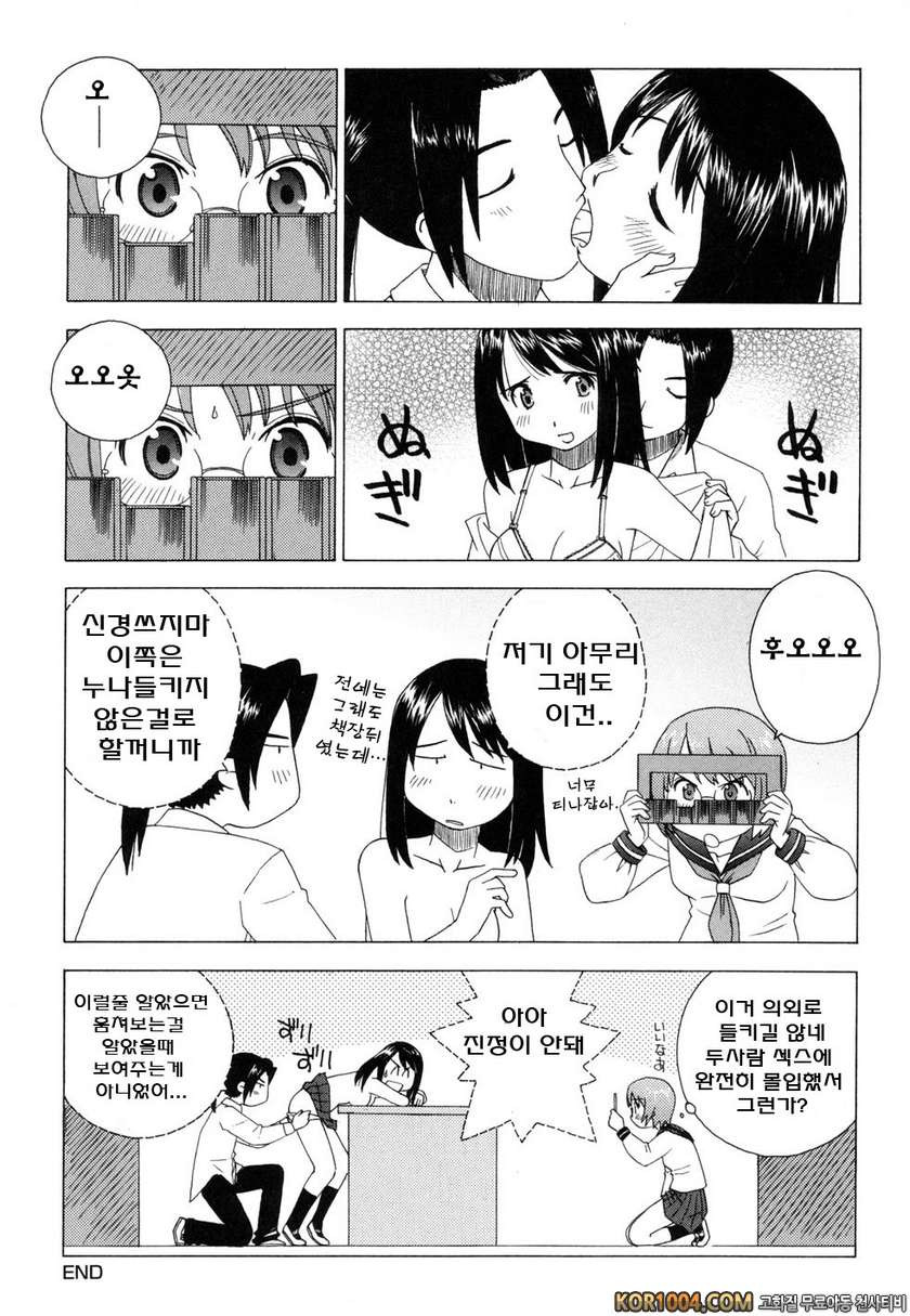 버스데이#13(完)- 보너스_by 망가 이미지 #15