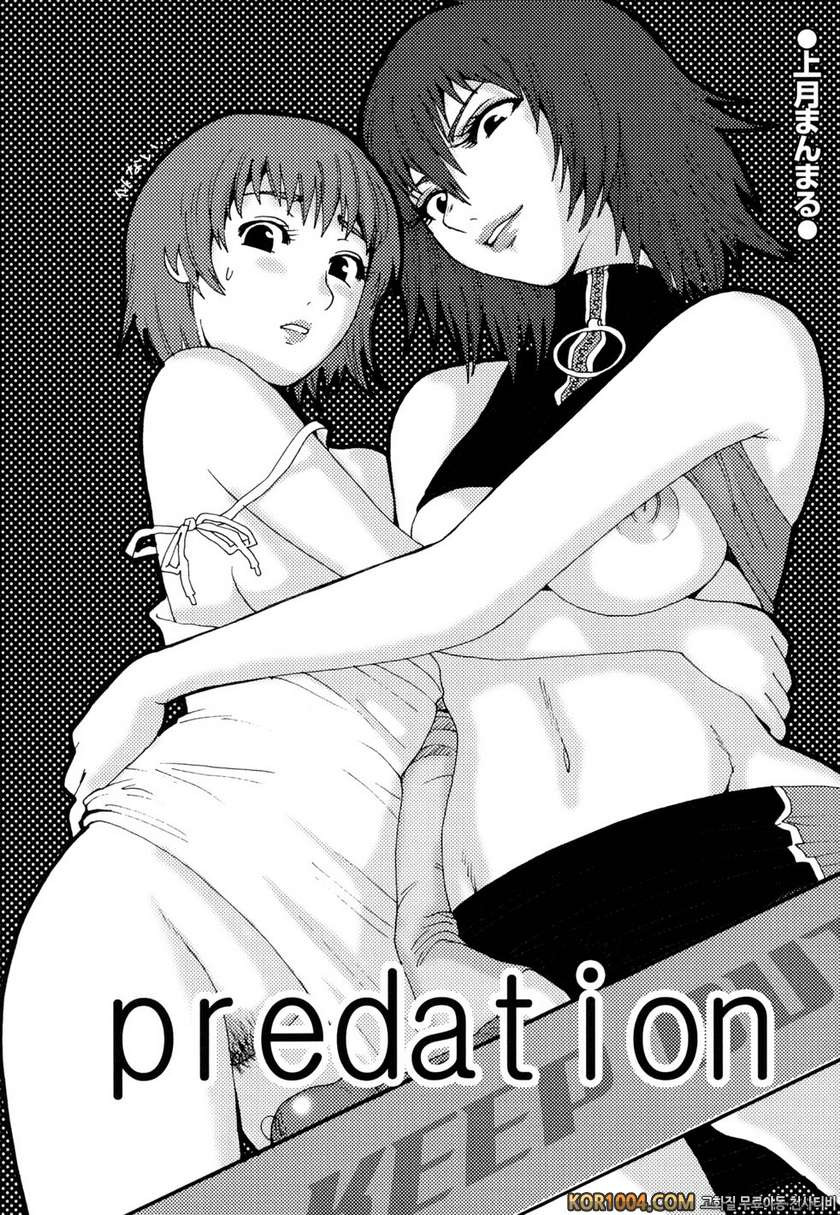 버스데이#13(完)- 보너스_by 망가 이미지 #16