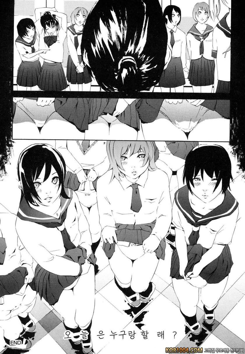 버스데이#13(完)- 보너스_by 망가 이미지 #21