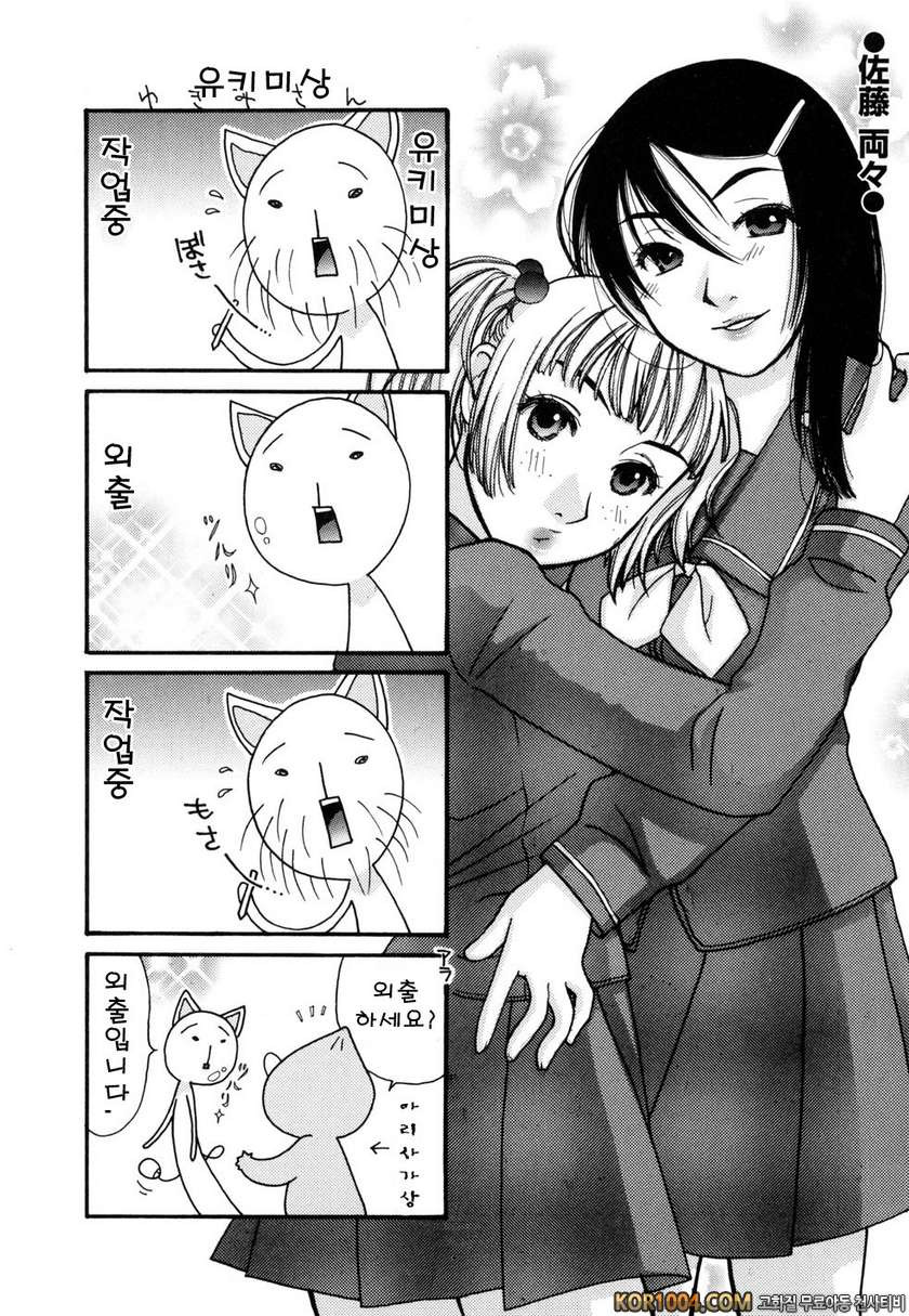 버스데이#13(完)- 보너스_by 망가 이미지 #26