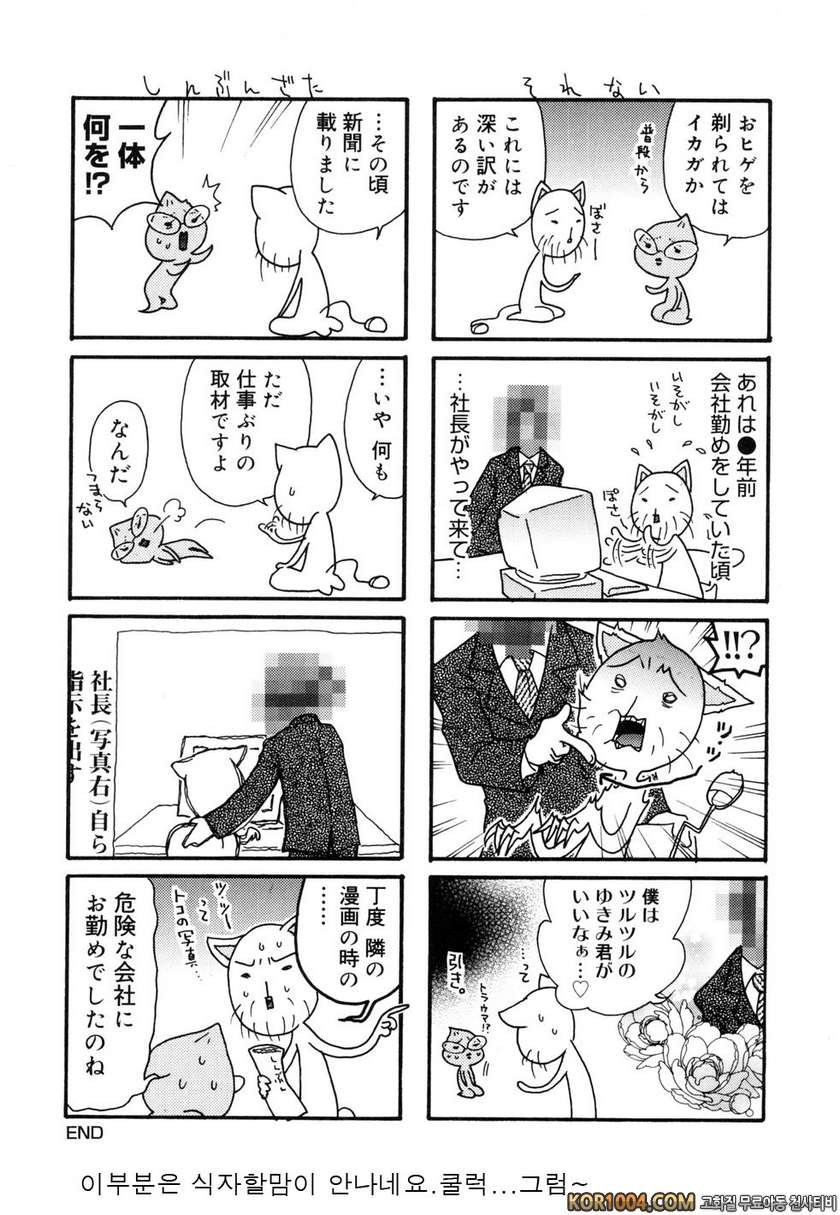 버스데이#13(完)- 보너스_by 망가 이미지 #27