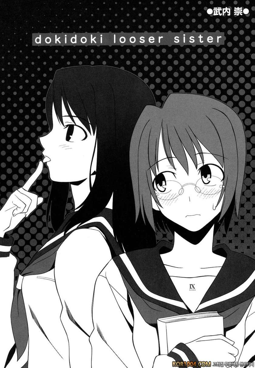 버스데이#13(完)- 보너스_by 망가 이미지 #28