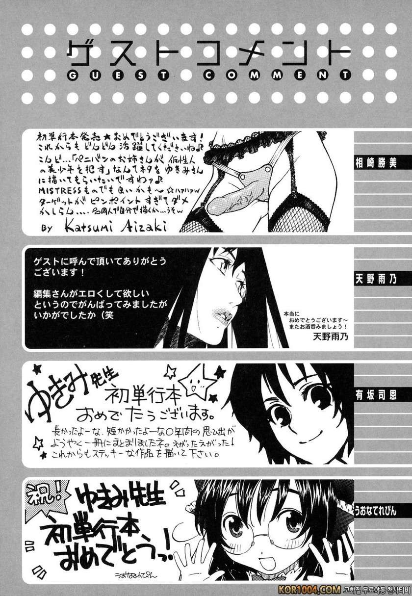 버스데이#13(完)- 보너스_by 망가 이미지 #30