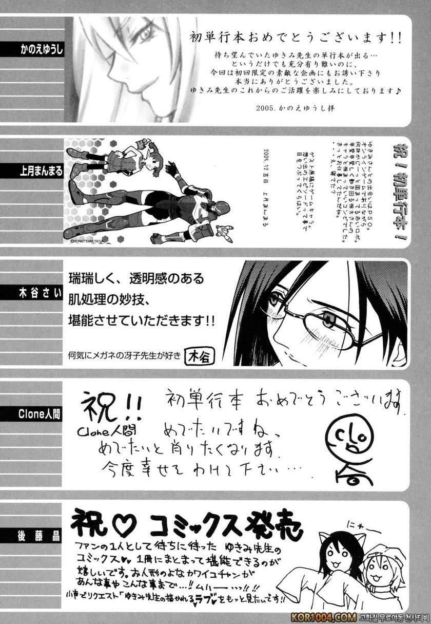 버스데이#13(完)- 보너스_by 망가 이미지 #31