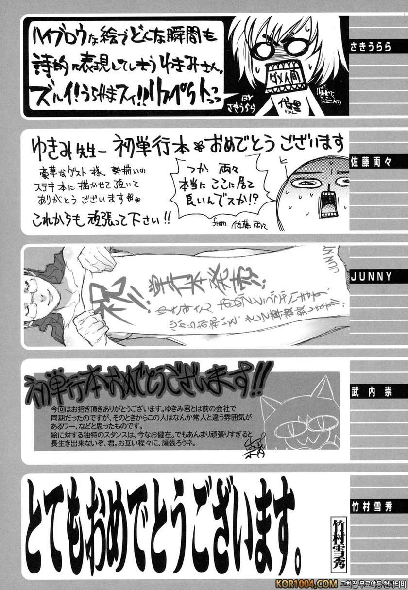 버스데이#13(完)- 보너스_by 망가 이미지 #32