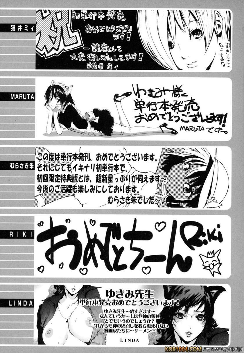 버스데이#13(完)- 보너스_by 망가 이미지 #33