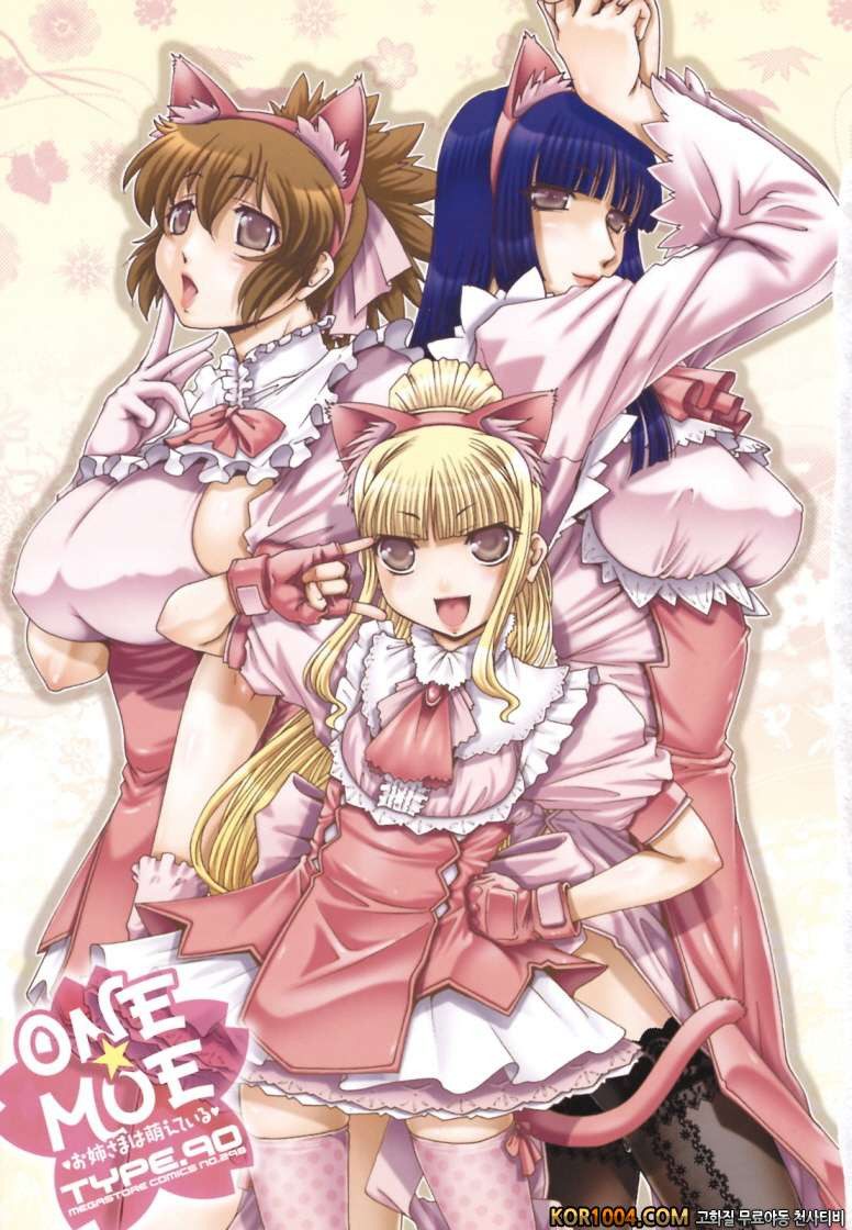 원 모에#1- 1MOE_by 망가 이미지 #3