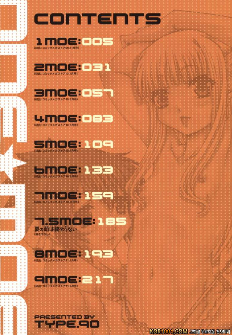 원 모에#1- 1MOE_by 망가 이미지 #4