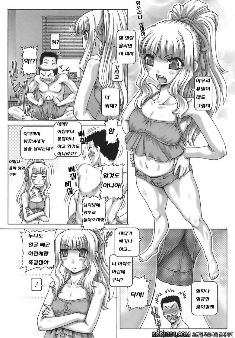 원 모에#1- 1MOE_by 망가 이미지 #9