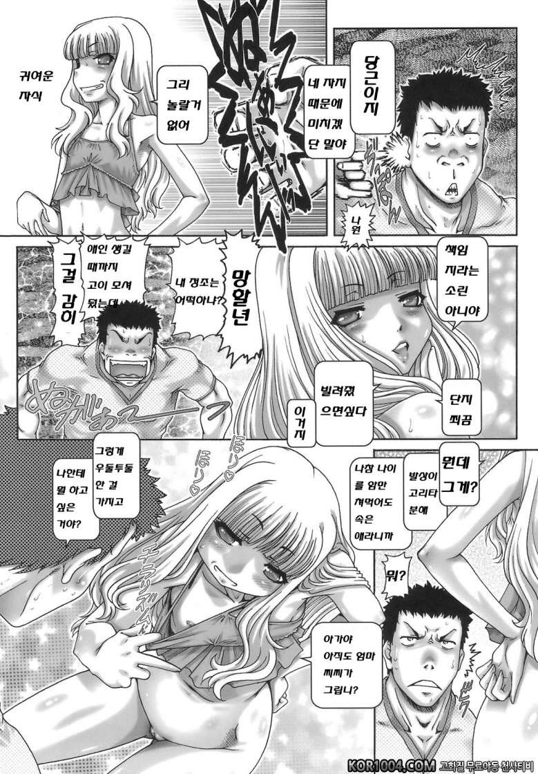 원 모에#1- 1MOE_by 망가 이미지 #16