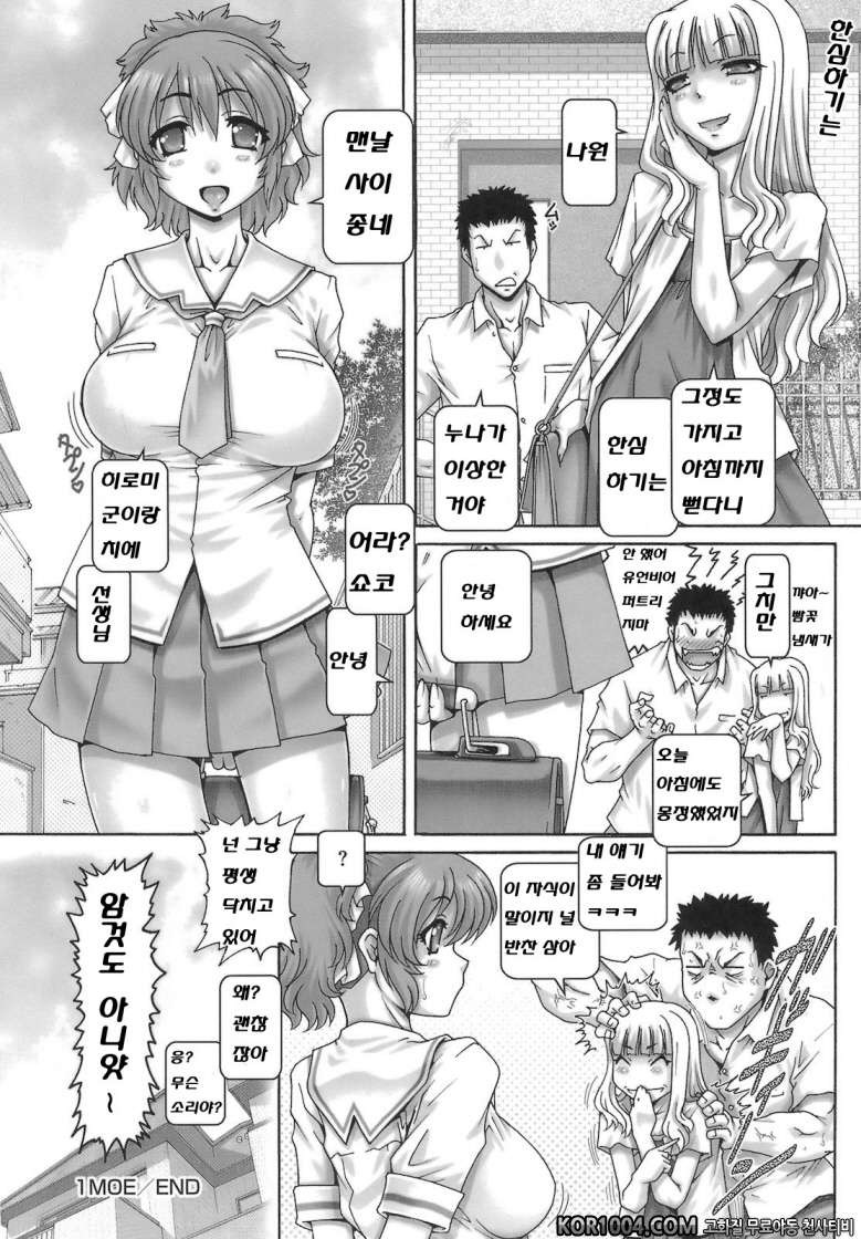 원 모에#1- 1MOE_by 망가 이미지 #30