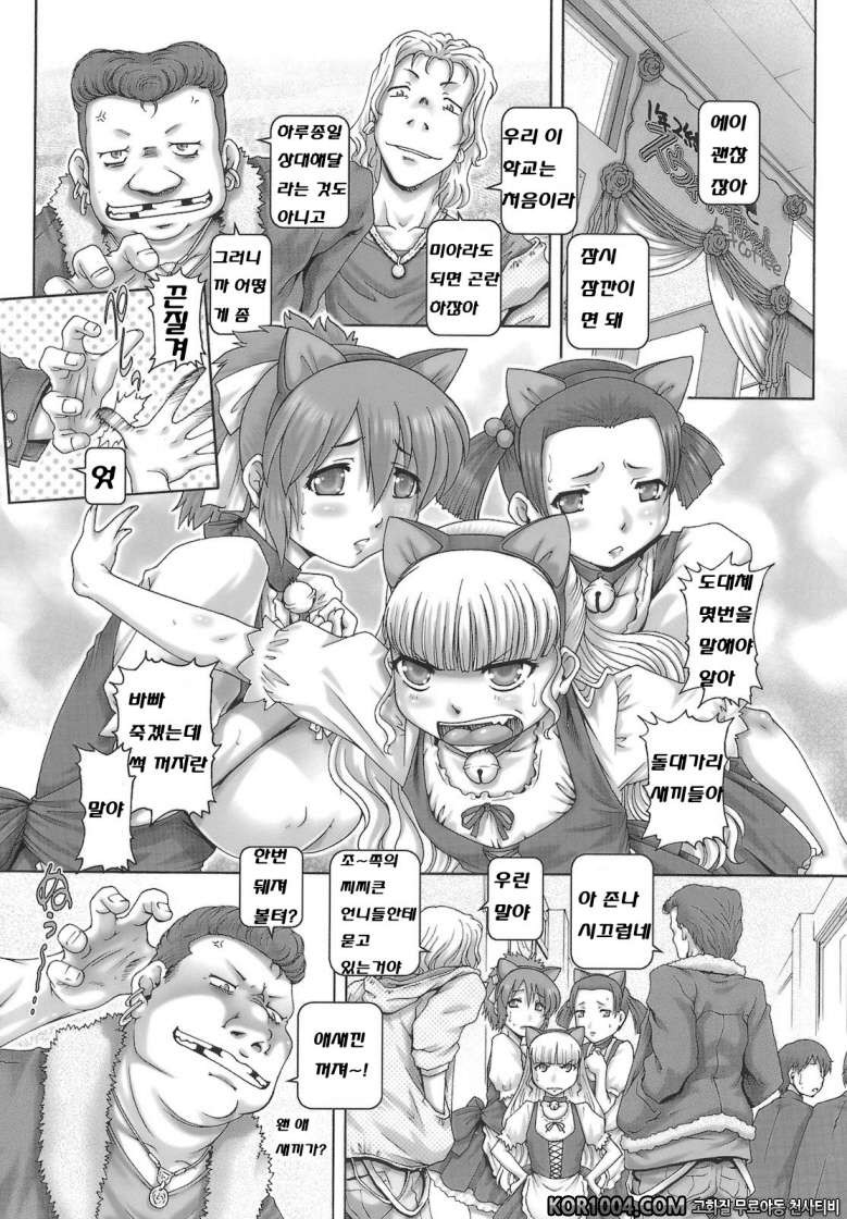 원 모에#2- 2MOE_by 망가 이미지 #2