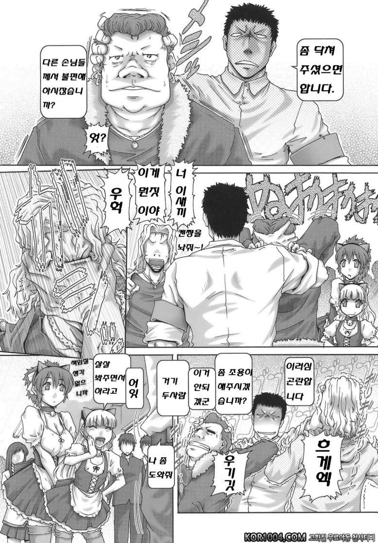 원 모에#2- 2MOE_by 망가 이미지 #3