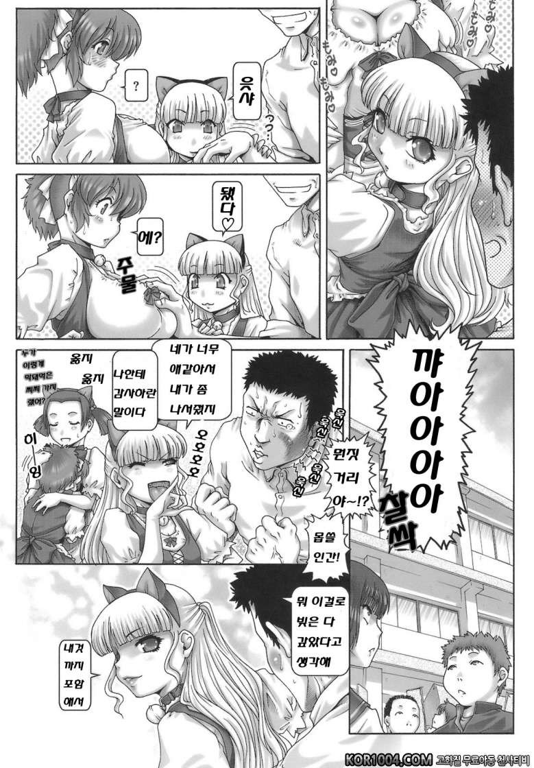 원 모에#2- 2MOE_by 망가 이미지 #6