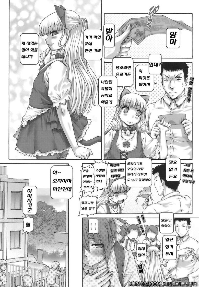 원 모에#2- 2MOE_by 망가 이미지 #7