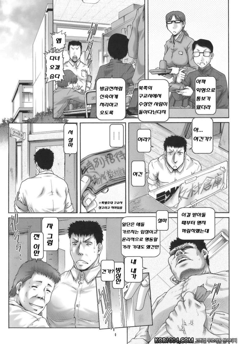 원 모에#2- 2MOE_by 망가 이미지 #8