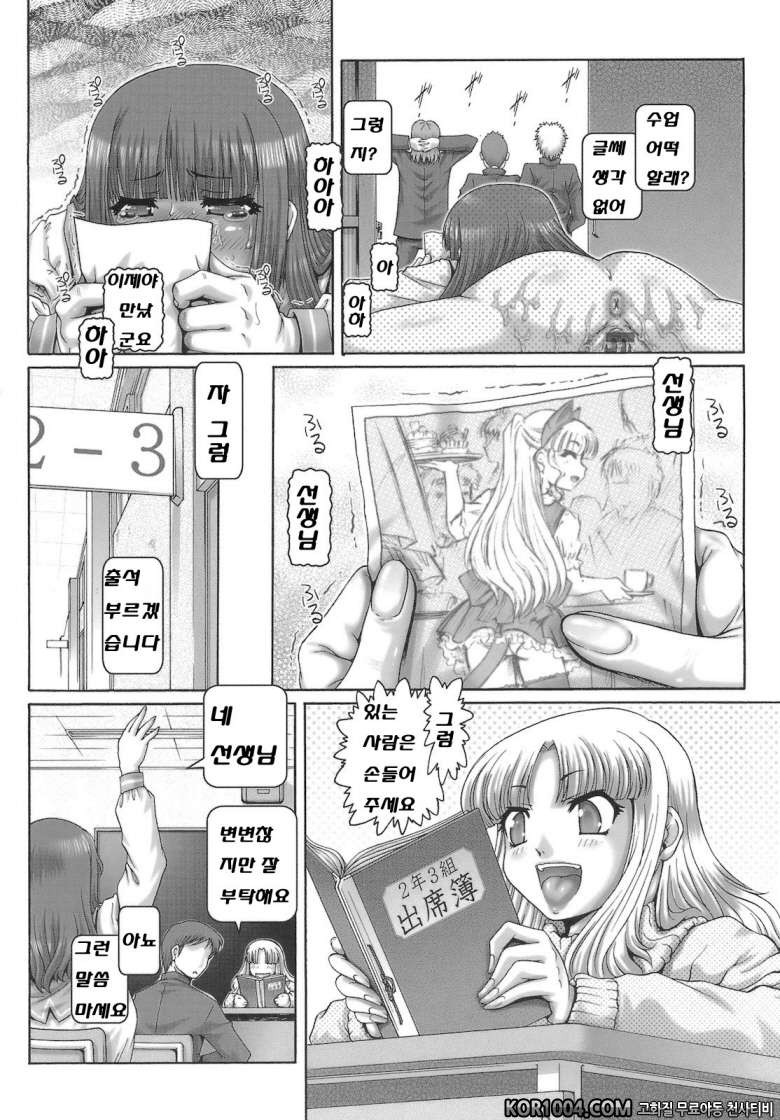 원 모에#3- 3MOE_by 망가 이미지 #6