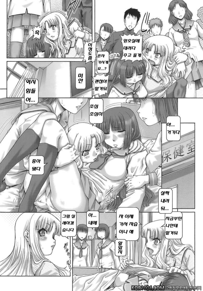 원 모에#3- 3MOE_by 망가 이미지 #9