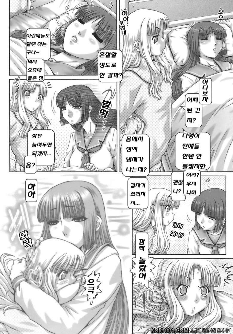 원 모에#3- 3MOE_by 망가 이미지 #10