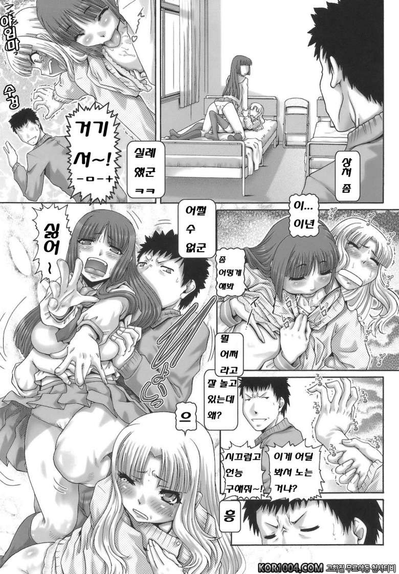 원 모에#3- 3MOE_by 망가 이미지 #13