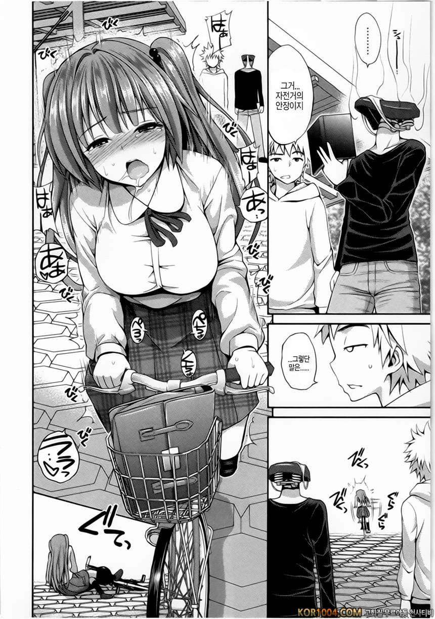 올바른 마술의 놀이방법 제2화_by 망가 이미지 #14