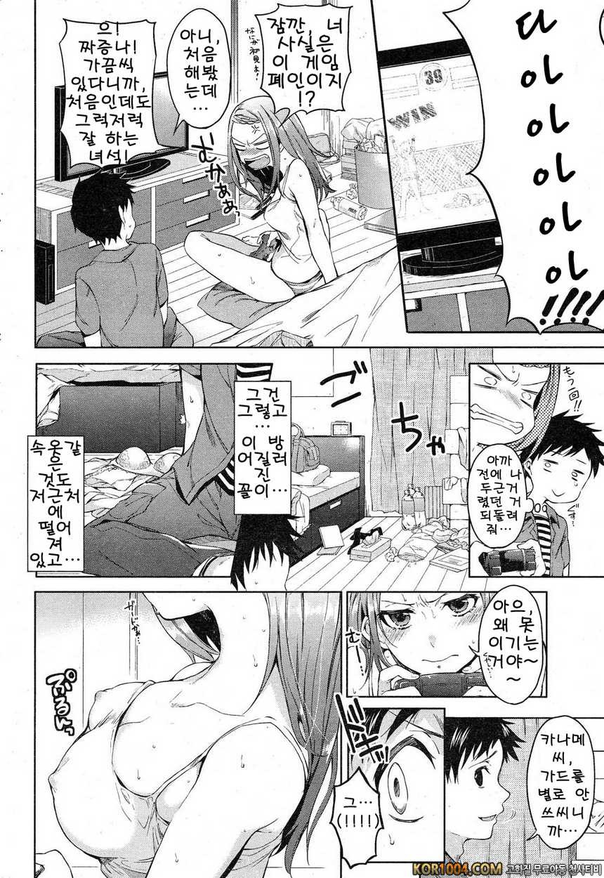 그런거 안입고있어#2- 성욕♥게임_by 망가 이미지 #4