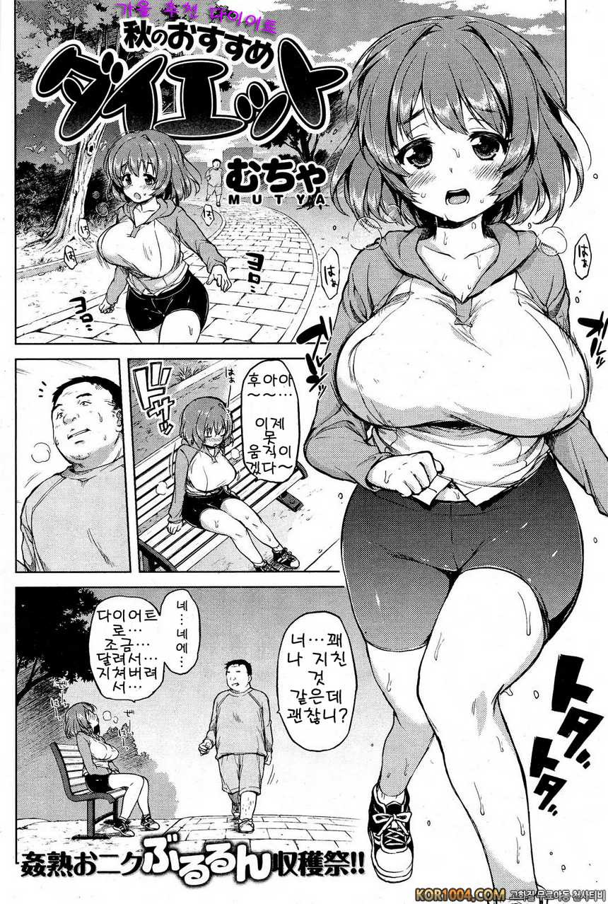 그런거 안입고있어#3- 가을추천 다이어트_by 망가 이미지 #2