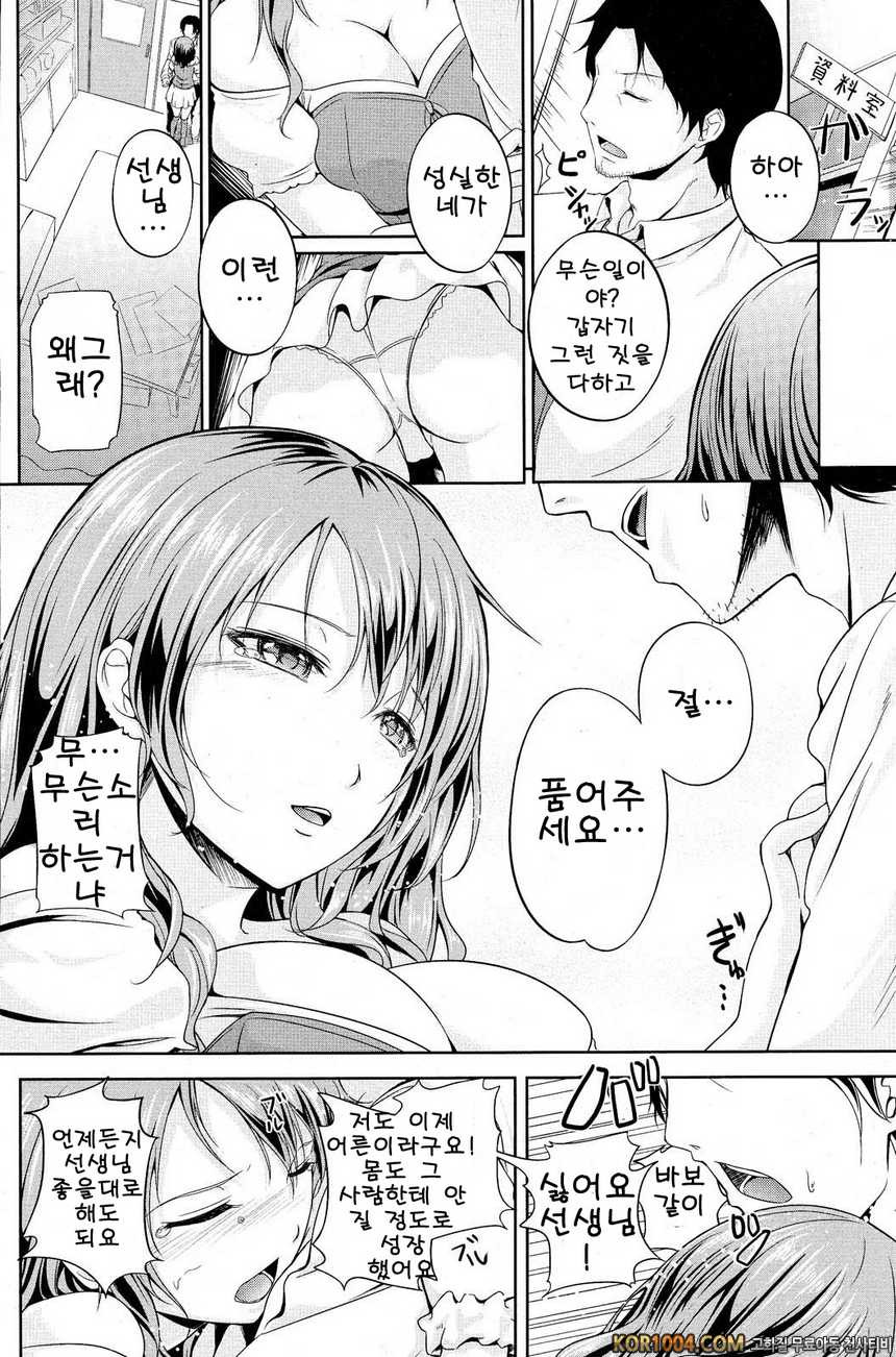 그런거 안입고있어#4- 어른의 맛_by 망가 이미지 #4