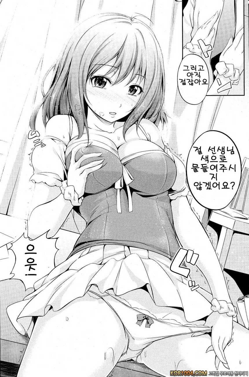 그런거 안입고있어#4- 어른의 맛_by 망가 이미지 #5