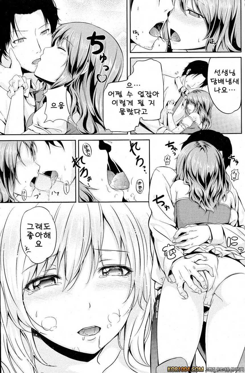 그런거 안입고있어#4- 어른의 맛_by 망가 이미지 #7