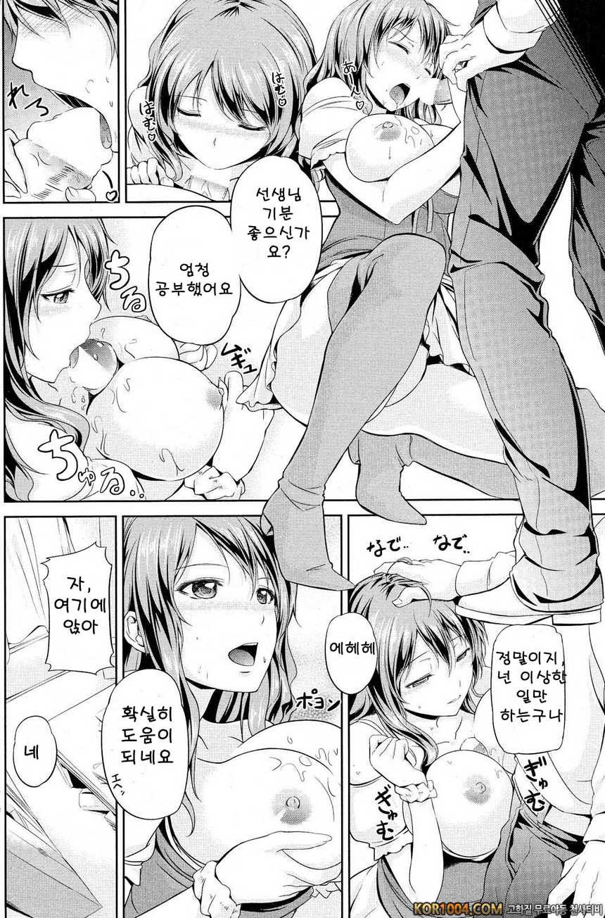 그런거 안입고있어#4- 어른의 맛_by 망가 이미지 #8