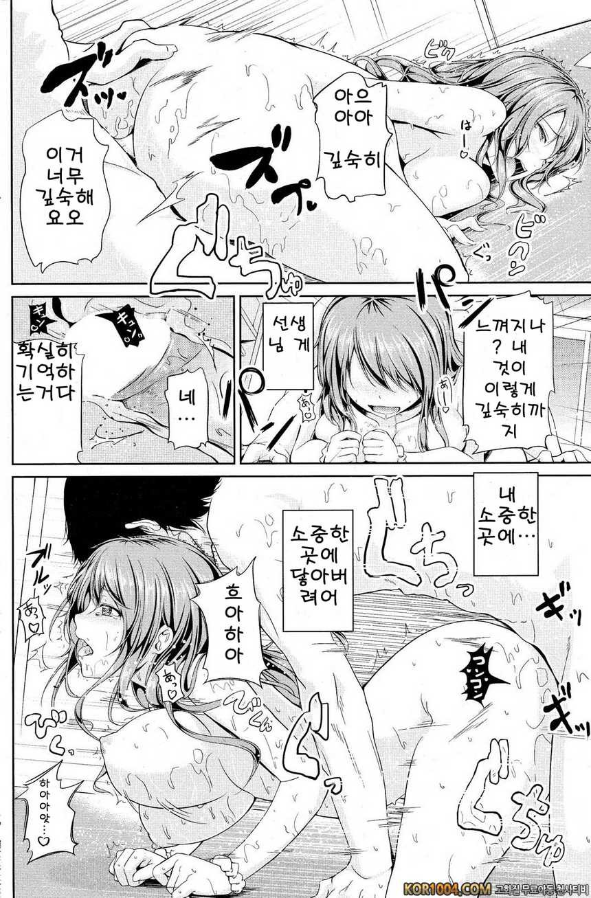 그런거 안입고있어#4- 어른의 맛_by 망가 이미지 #14