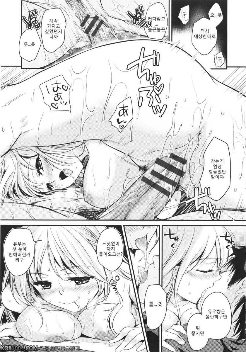 응석부리는 걸즈#10- 샴푸 X 샴푸_by 망가 이미지 #17