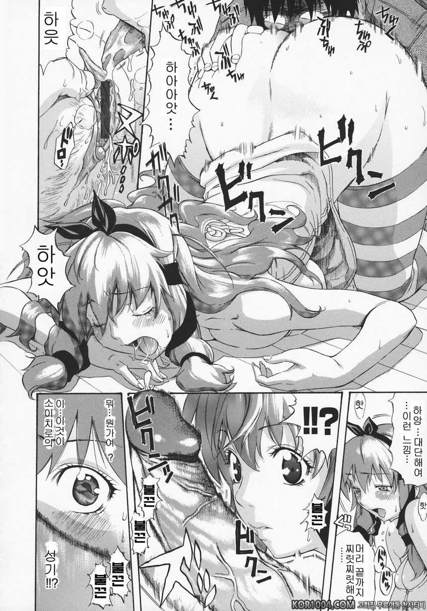 HAPPINESS#2- (가칭)탐정이야기_by 망가 이미지 #12