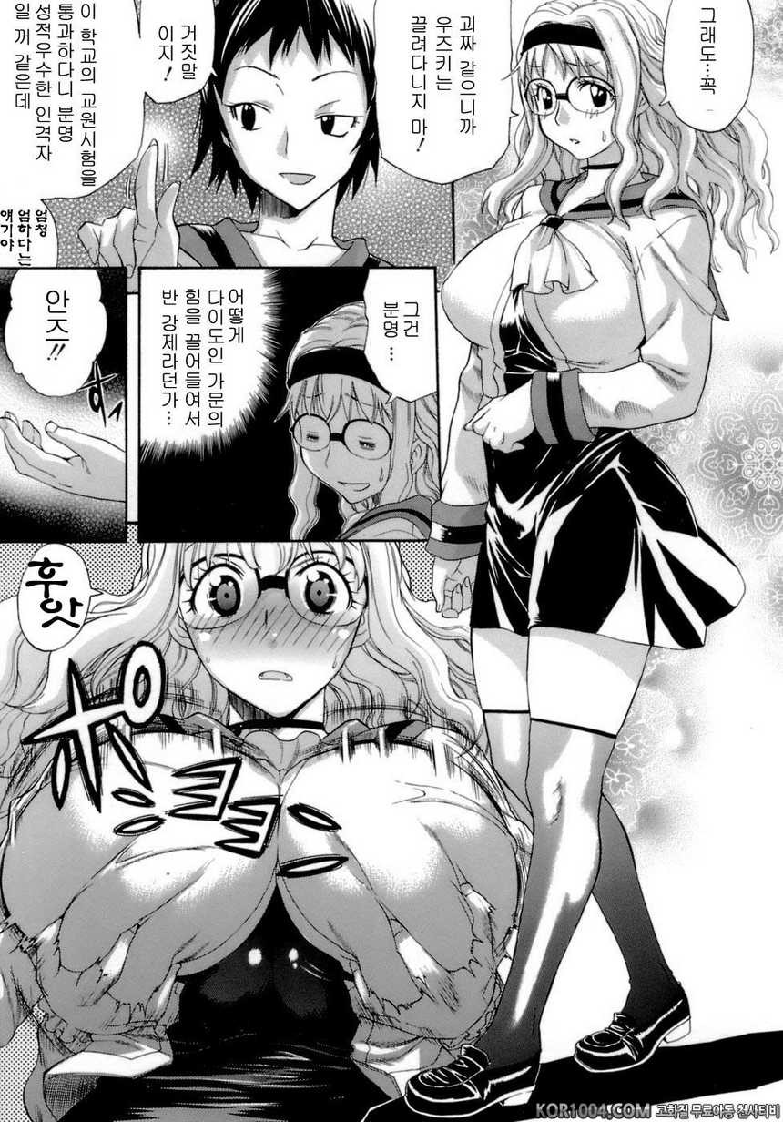 HAPPINESS#6- 오빠의 키스_by 망가 이미지 #3