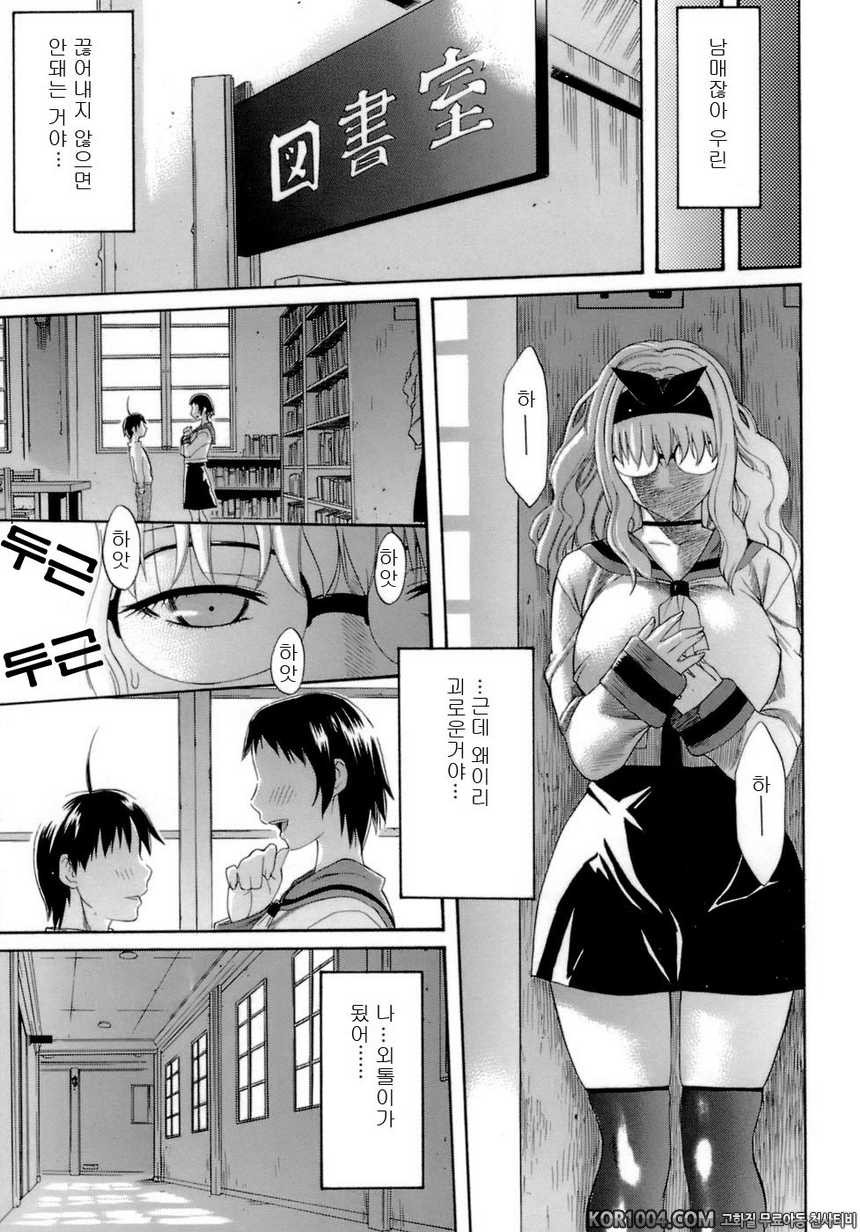 HAPPINESS#6- 오빠의 키스_by 망가 이미지 #9