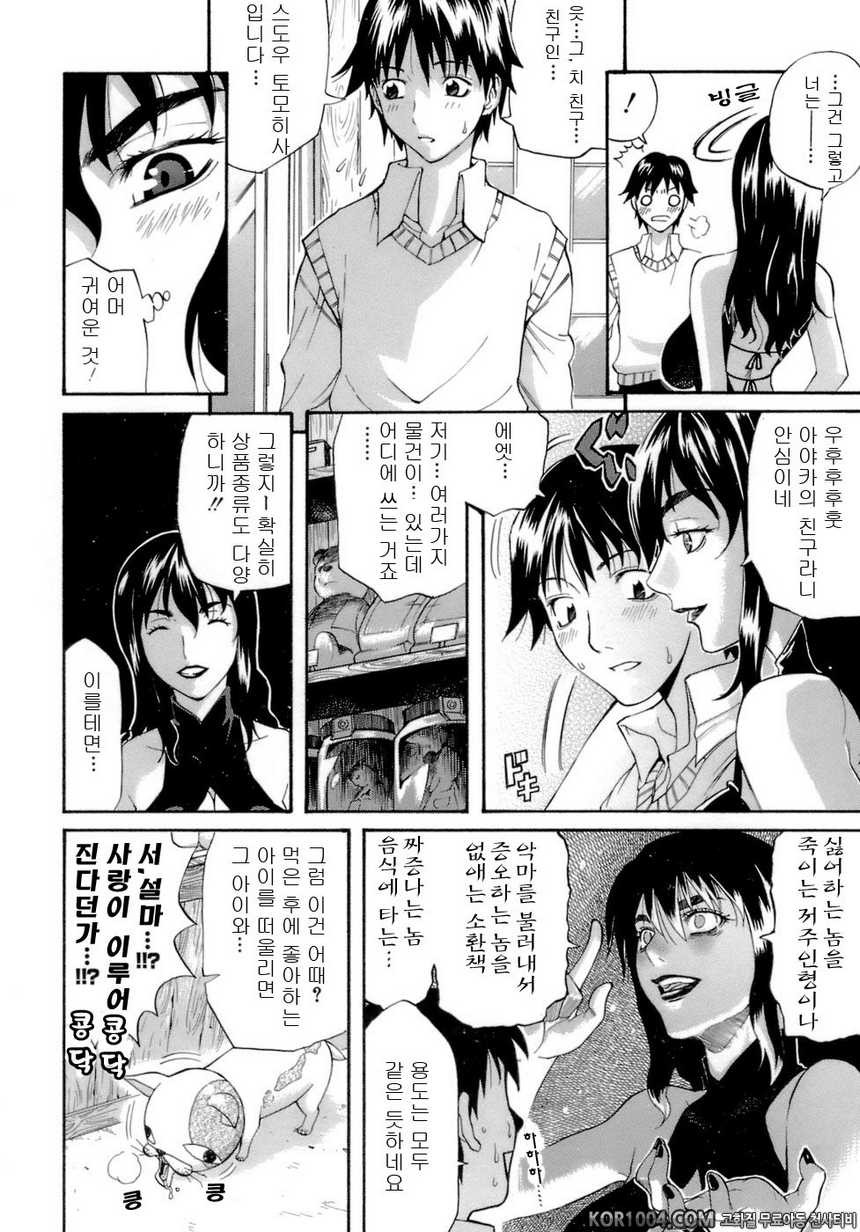 HAPPINESS#7- (가칭)위기의 남자_by 망가 이미지 #4