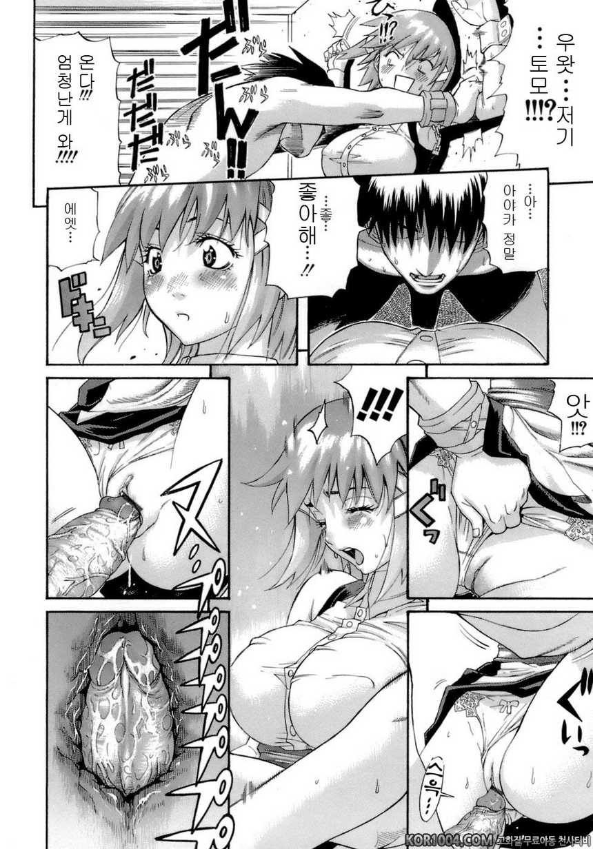 HAPPINESS#7- (가칭)위기의 남자_by 망가 이미지 #18