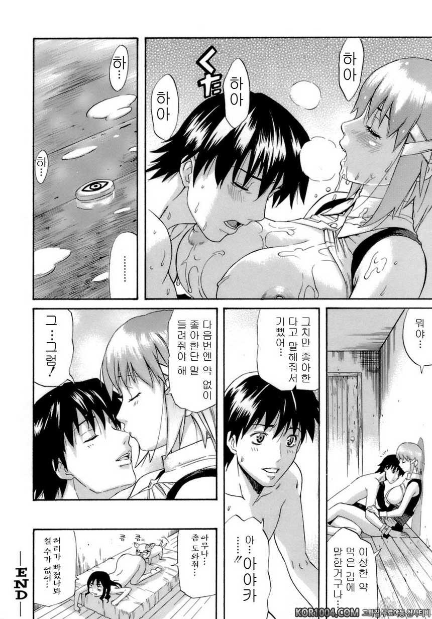 HAPPINESS#7- (가칭)위기의 남자_by 망가 이미지 #24