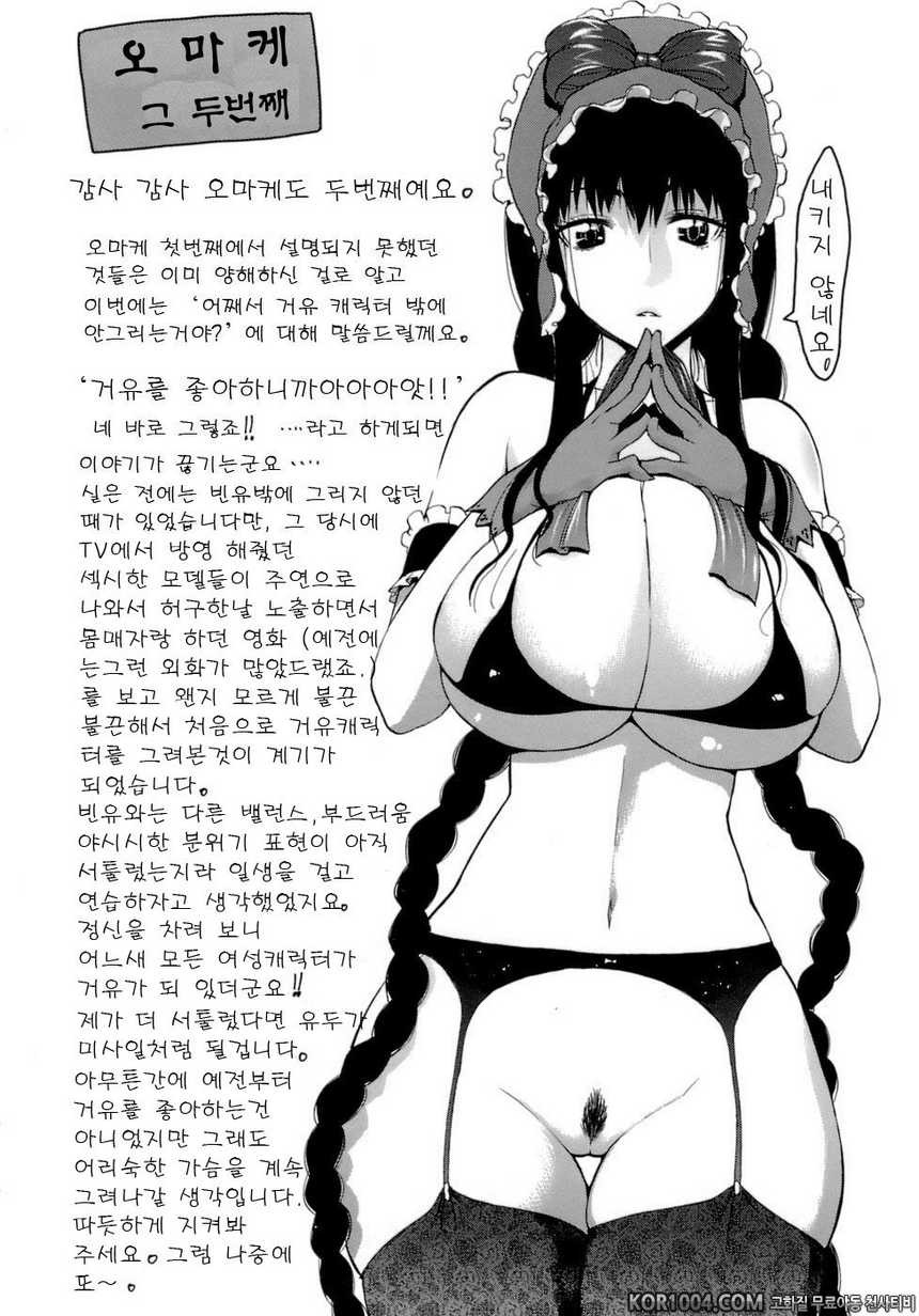 HAPPINESS#7- (가칭)위기의 남자_by 망가 이미지 #25