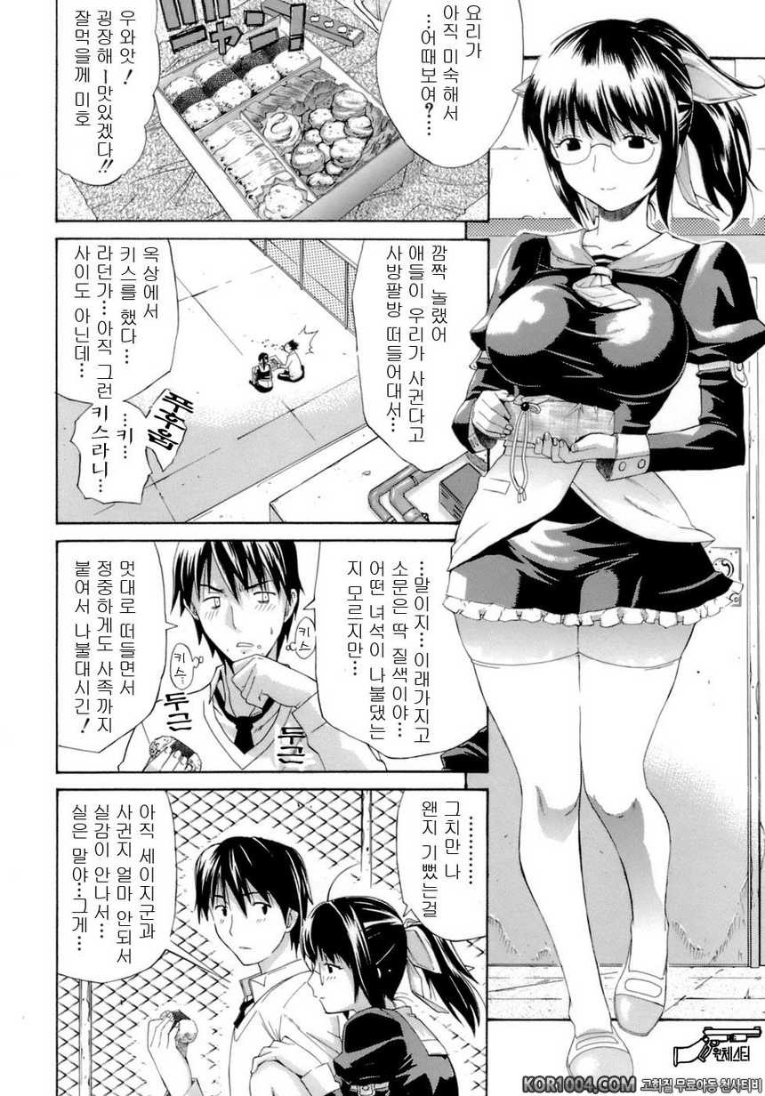 HAPPINESS#8- 그녀의 소문_by 망가 이미지 #2