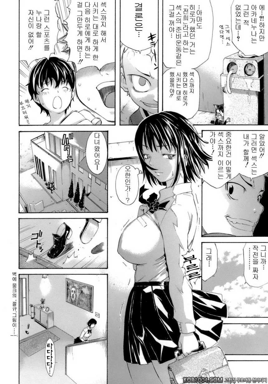 HAPPINESS#9- 브라더 콤플렉스_by 망가 이미지 #6