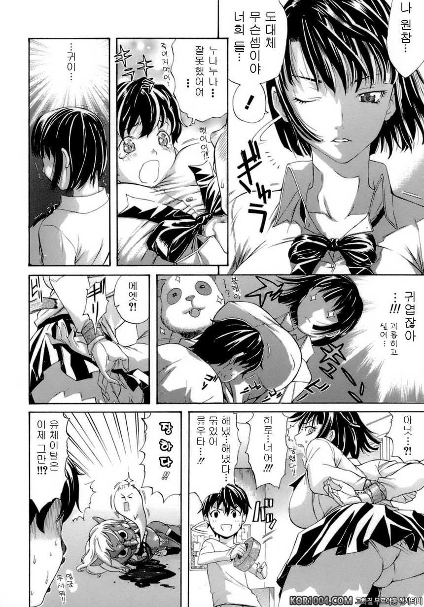 HAPPINESS#9- 브라더 콤플렉스_by 망가 이미지 #8