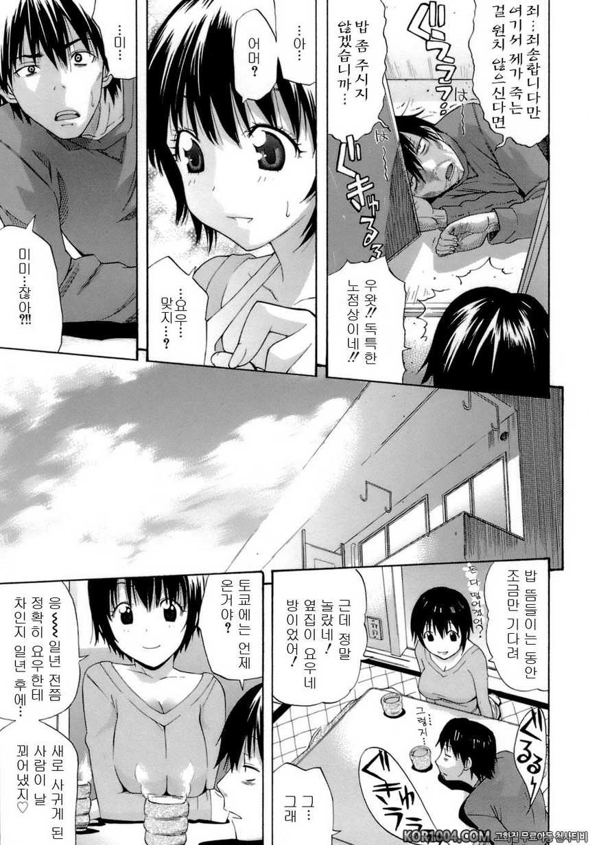 HAPPINESS#10(完)- 그 여자 X 그 여자_by 망가 이미지 #3