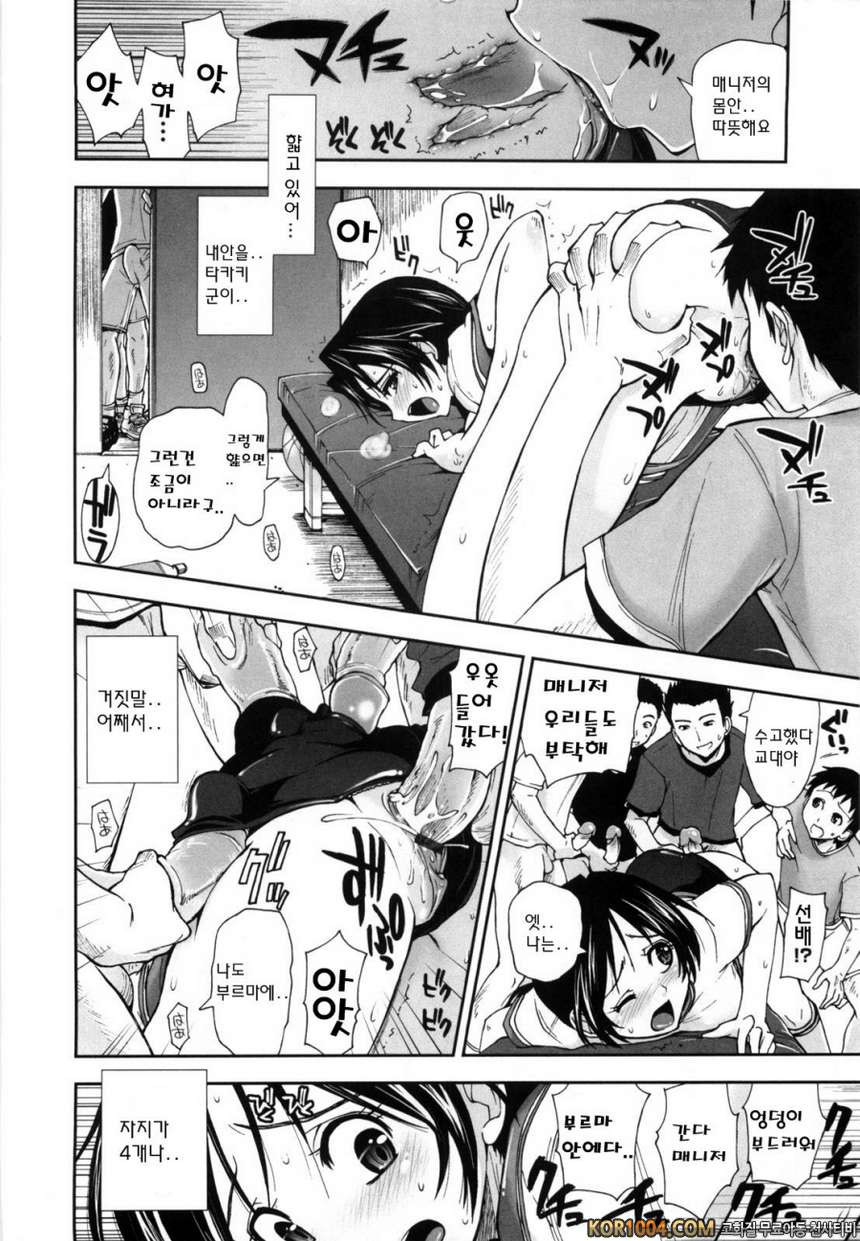 온몸이 미끌미끌해요#1- 부탁해 매니저_by 망가 이미지 #16