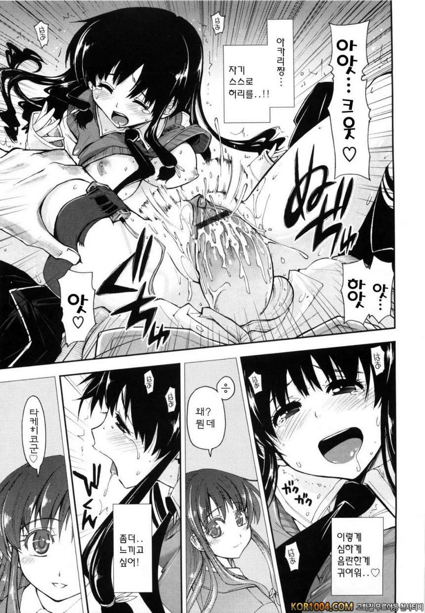 온몸이 미끌미끌해요#2- 오늘이야말로 나는..._by 망가 이미지 #15